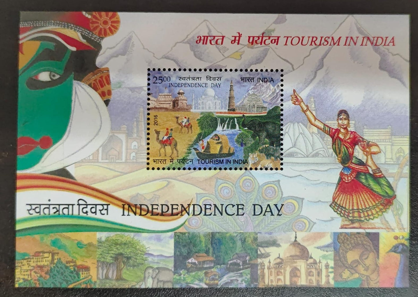 India -Miniature sheet -2016-Tourism in India