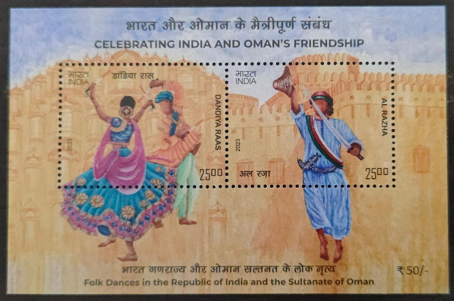 India-Miniature sheet-2023, Celebrating India's 50 years of Friendship with Oman