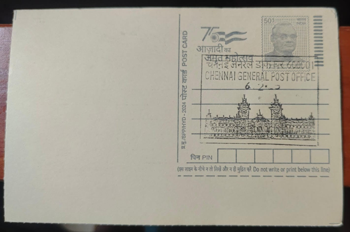 Chennai General Post office ID PPC on Post card