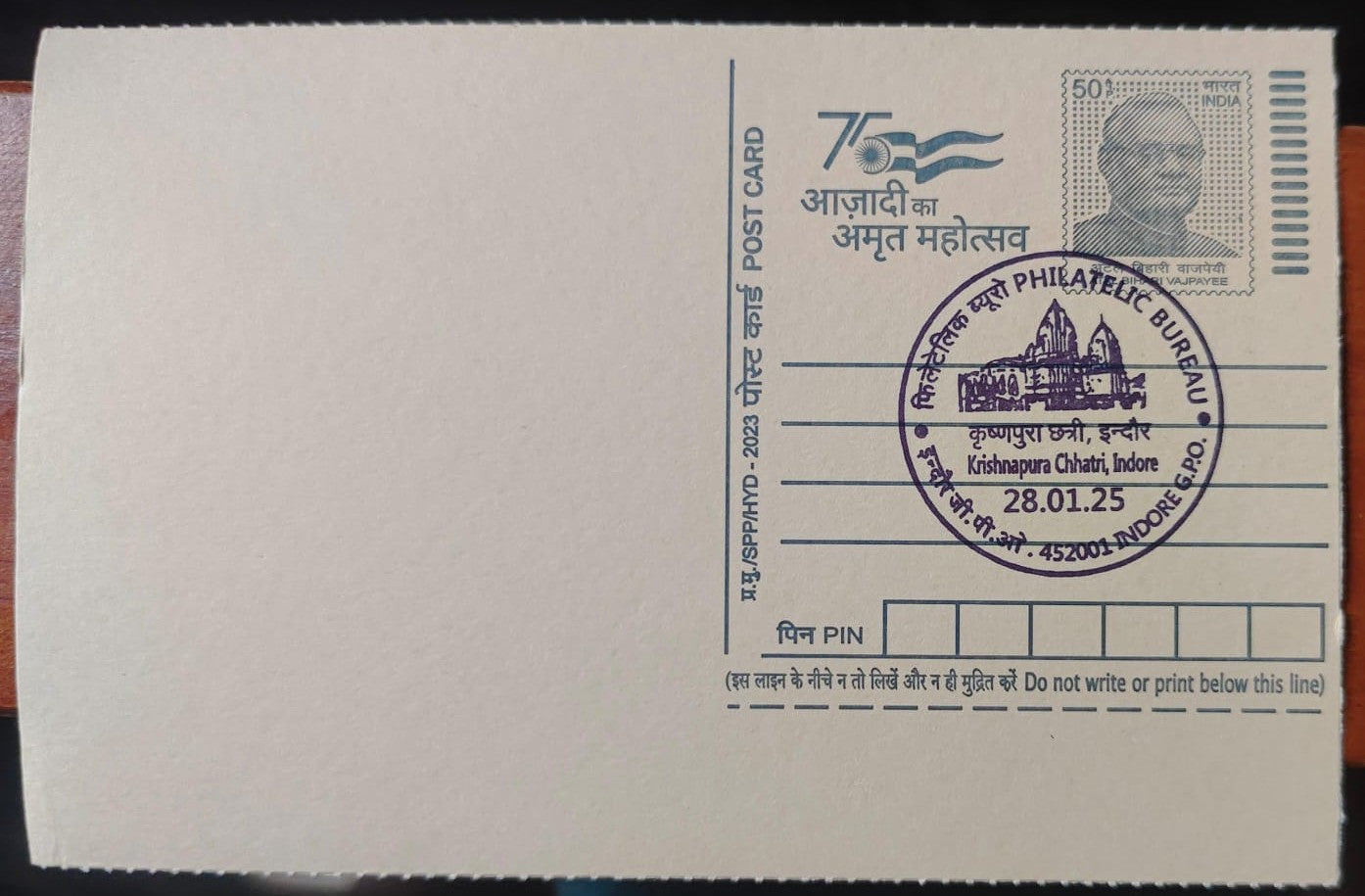 Philatelic Bureau Indore GPO ID PPC on Post card
