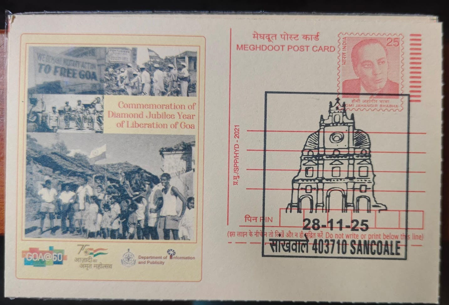 Sancoale ID PPC on Post card