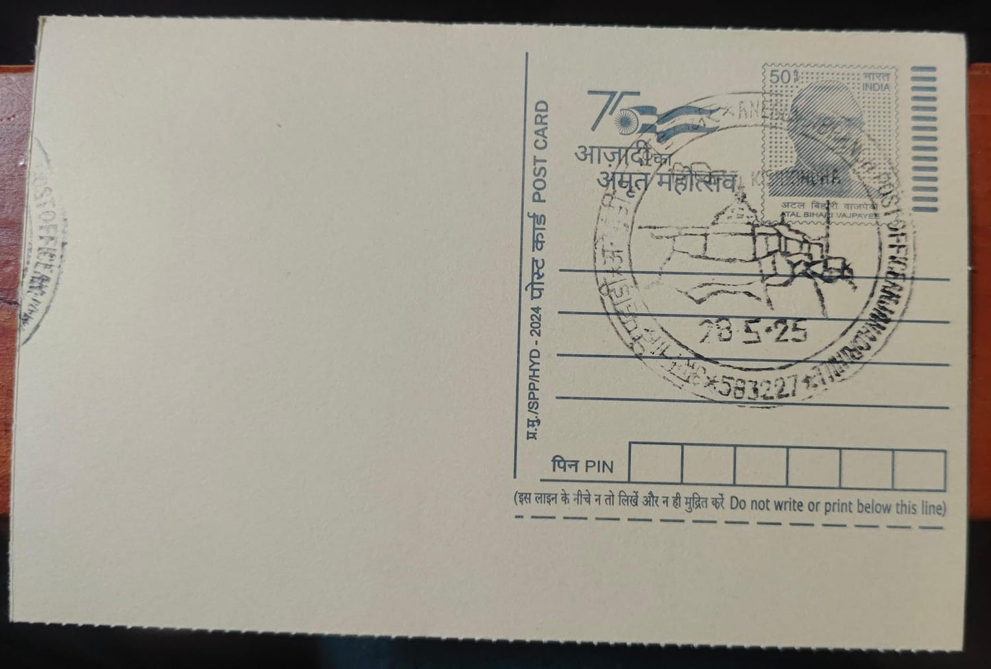 Kishkindha- birth place of Hanuman ID PPC on Post card