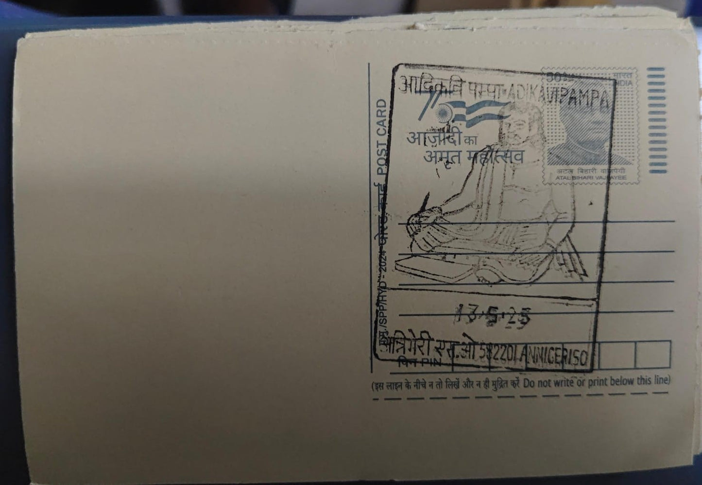 Adikavipampa Annigeri S O ID PPC on Post card