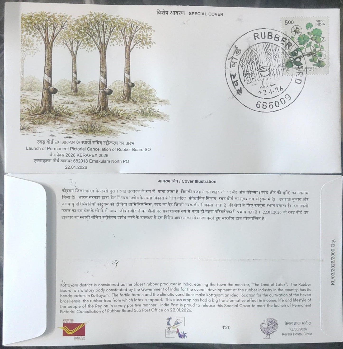 Inaguration day PPC on official special cover 22.1.2026 on Rubber Board.