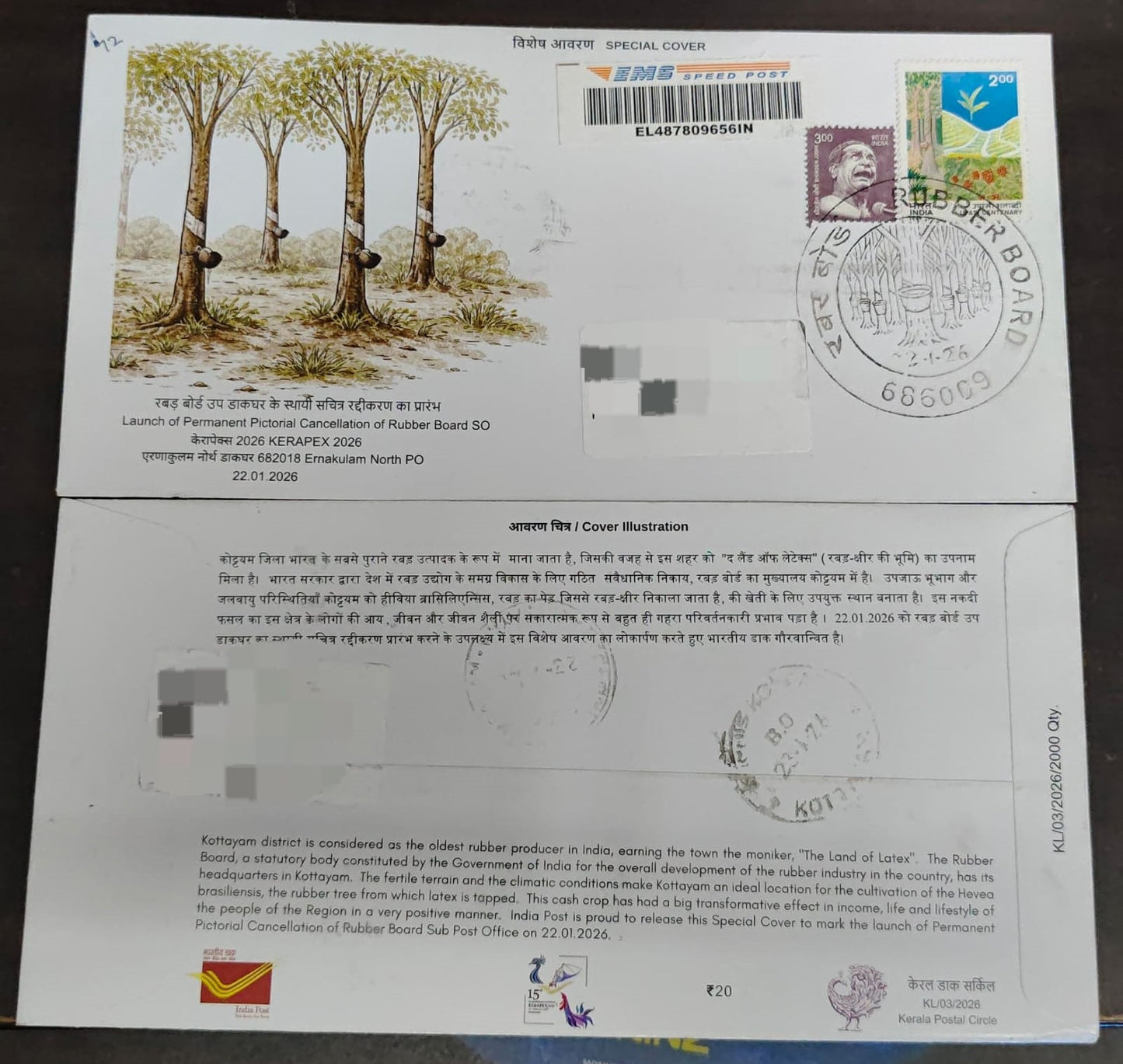 Inauguration day permanent pictorial cancellation on Kottayam -Rubber Board- issued by India post
