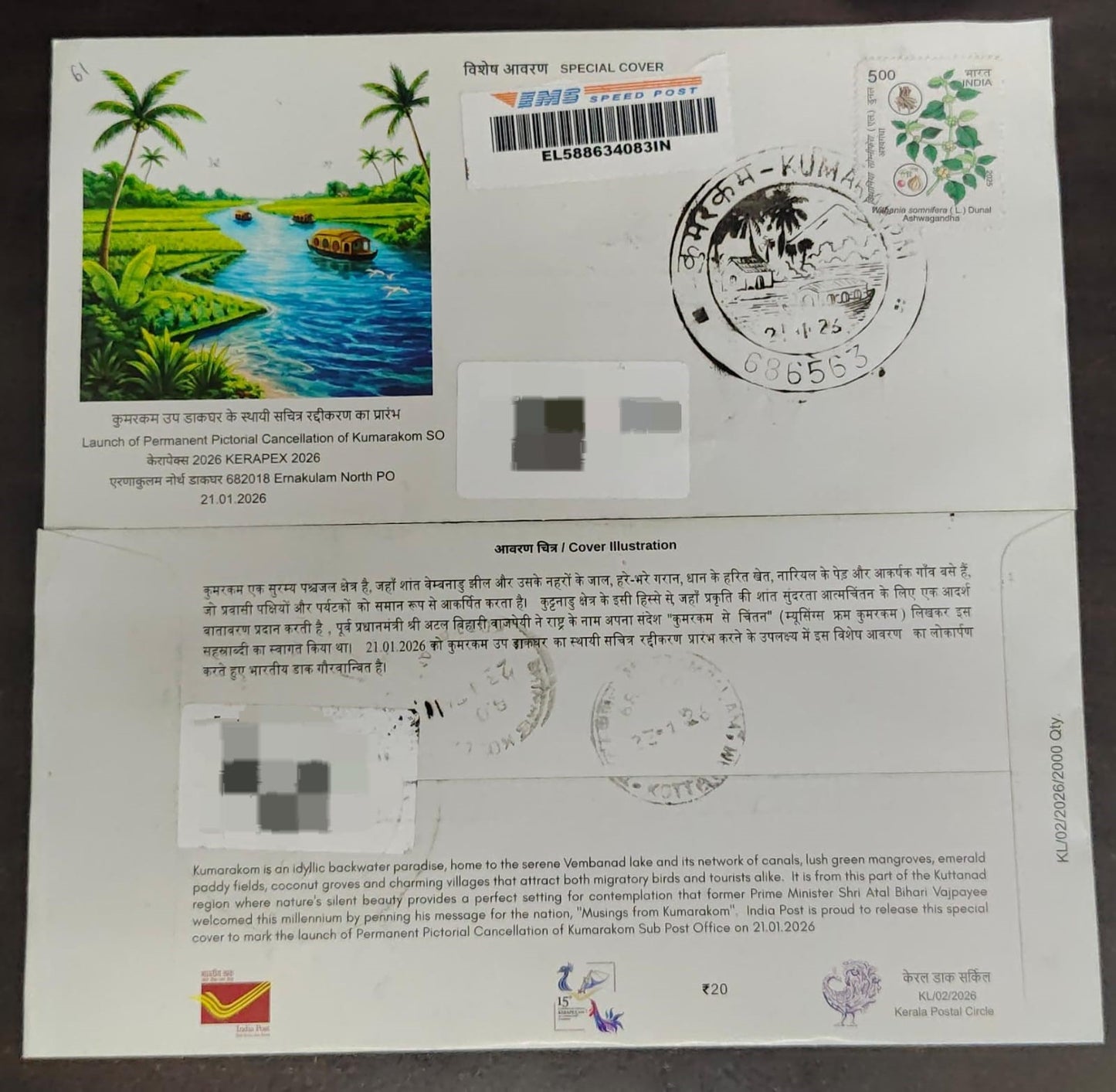 Inauguration day permanent pictorial cancellation on Kumarakom tourism -India post Travelled cover