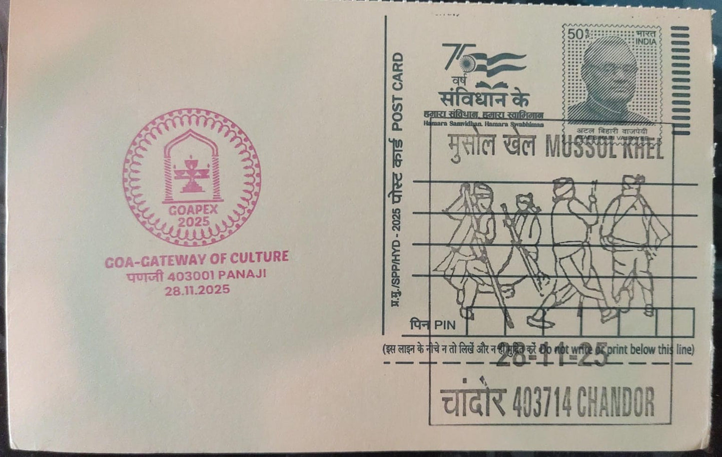 Inaguration day ppc of Mussol khel- from Chandor, Goa On yellow postcards