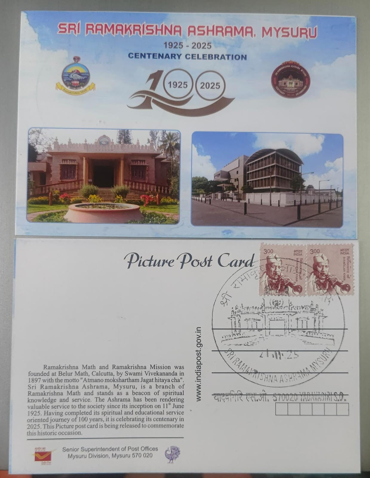 Inauguration day permanent pictorial cancellation of Sri Ramakrishna Ashrama, Mysuru