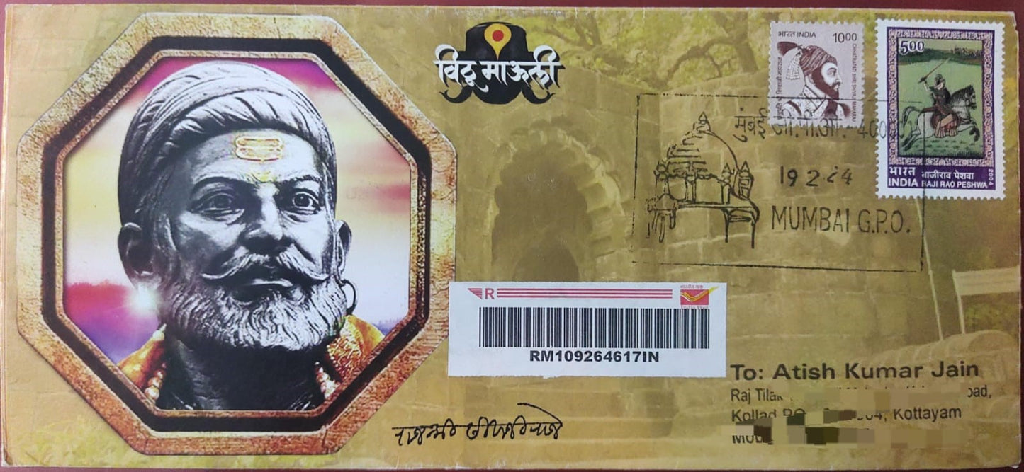 Chatrapati Shivaji Maharaj birth anniversary private special cover with permanent pictorial cancellation