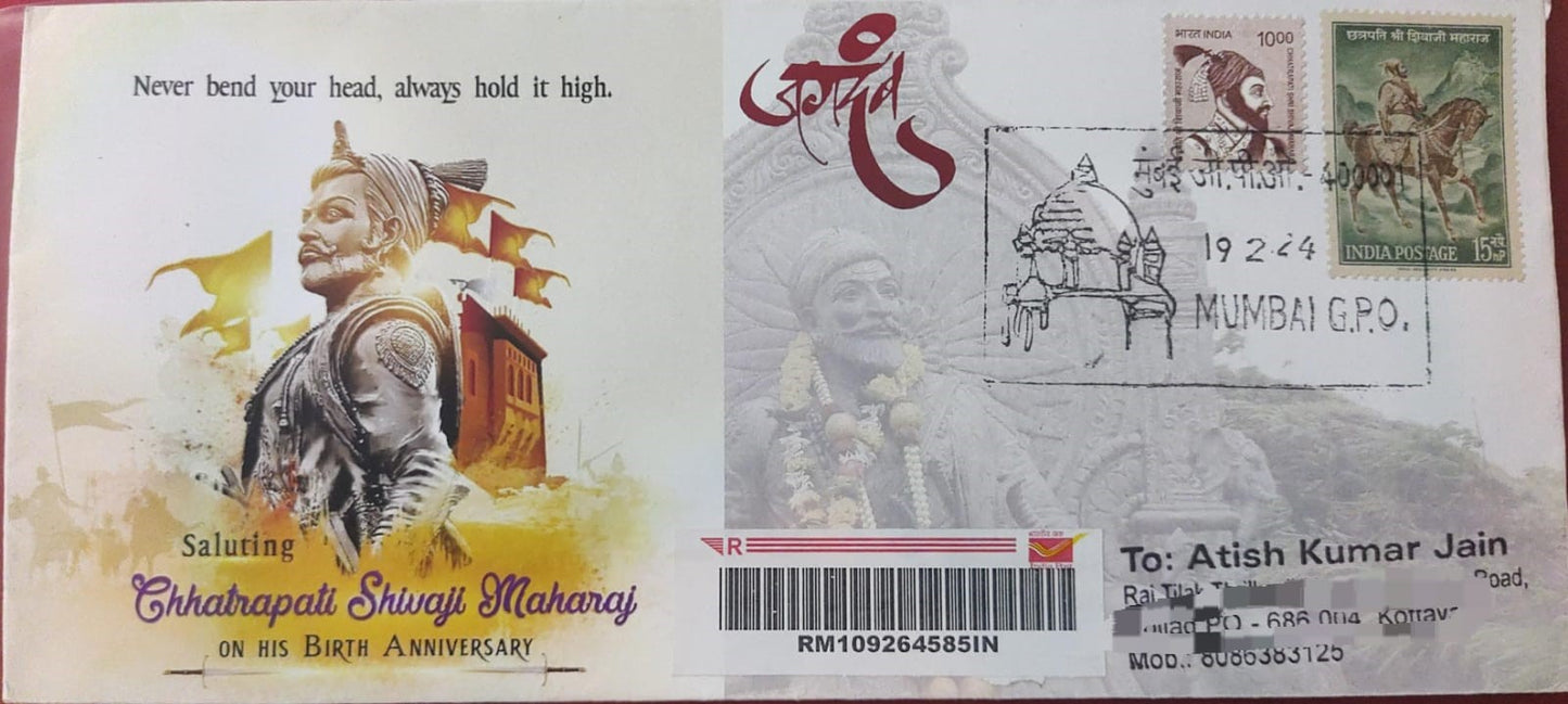 Chatrapati Shivaji Maharaj birth anniversary private special cover with permanent pictorial cancellation from Mumbai GPO