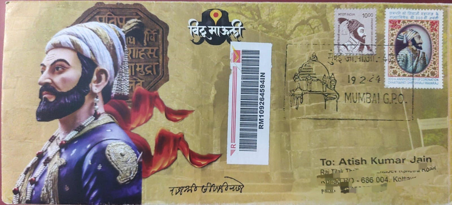 Chatrapati Shivaji Maharaj birth anniversary private special cover with permanent pictorial cancellation from Mumbai GPO