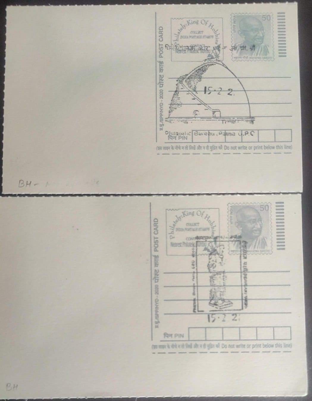 Bihar two different PPCs
