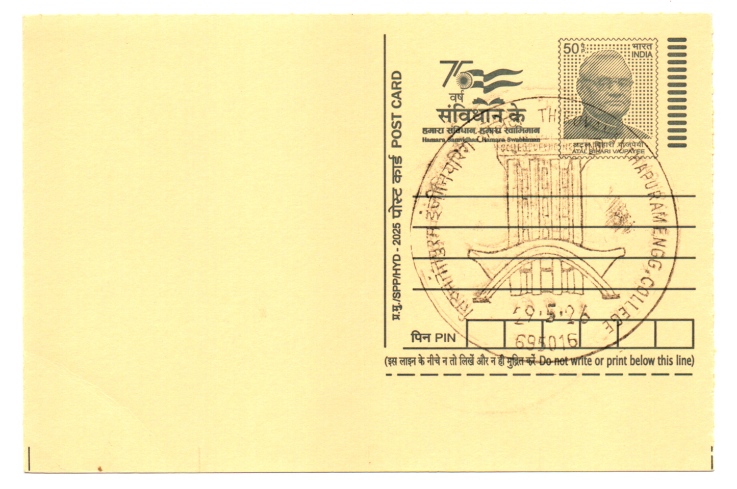 Inauguration date Permanent Pictorial Cancellation from Thiruvanathapuram,Engg.College-695016-Date 29.5.26