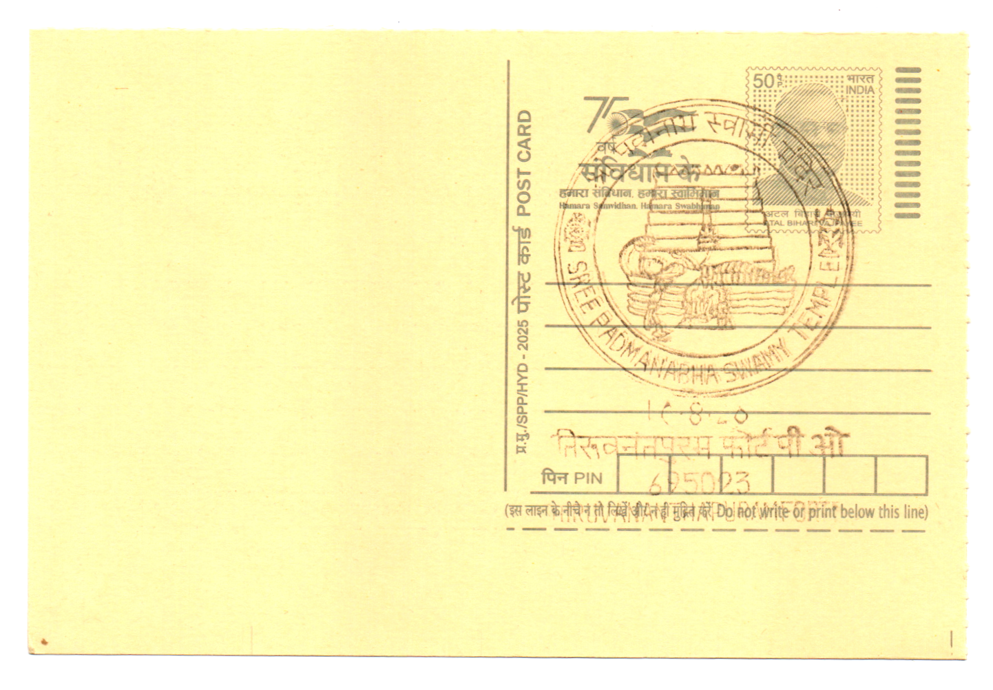Inauguration date Permanent Pictorial Cancellation from Sree Padmanabha Swamy Temple Thiruvanathapuram Fort PO-695023-Date 10.8.26