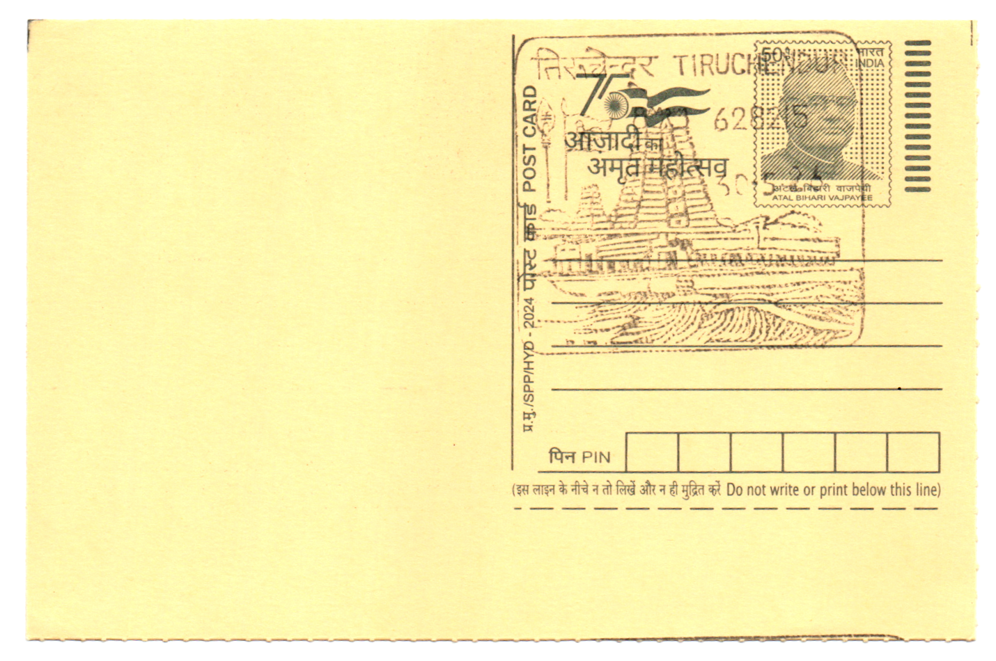 Inauguration date Permanent Pictorial Cancellation from Tiruchendur-628215-Date 30.5.26