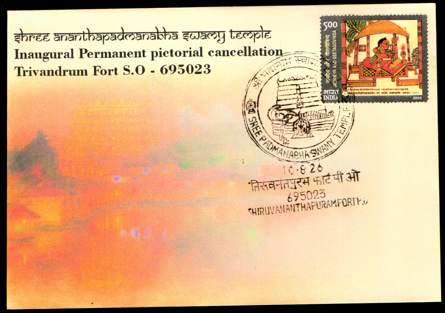 Padmanabhaswamy Temple Inauguration Day permanent pictorial cancellation -private Non- travelled cover issued on 10-08-2026 with stamp on dasavtaar