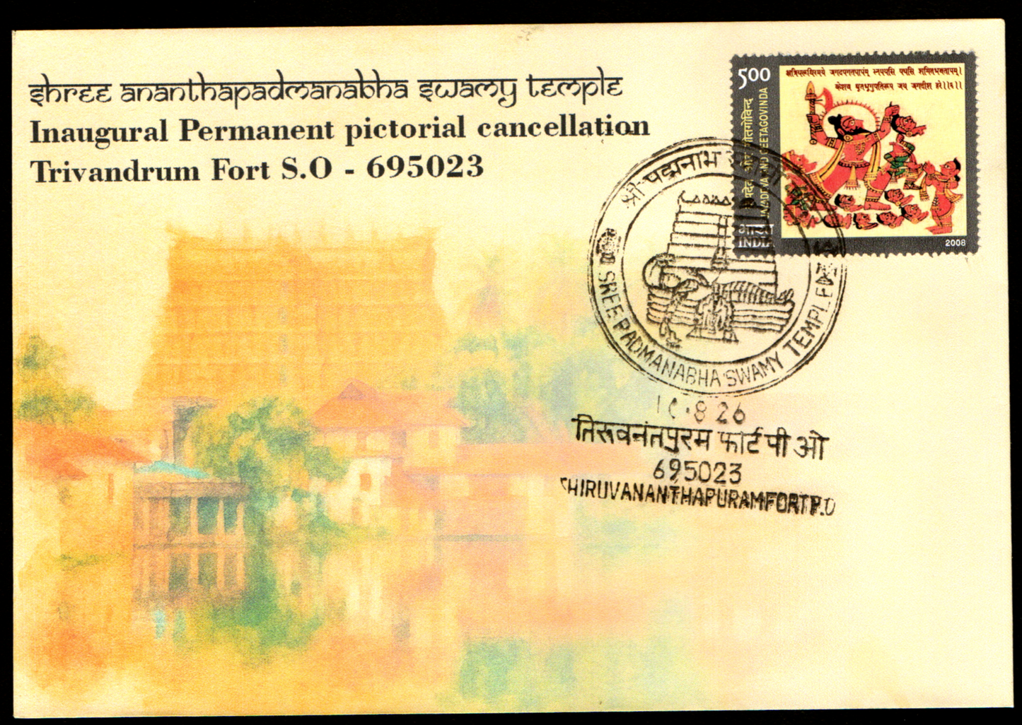 Padmanabhaswamy Temple Inauguration Day permanent pictorial cancellation -private Non- travelled cover issued on 10-08-2026 with stamp on dasavtaar (Copy)