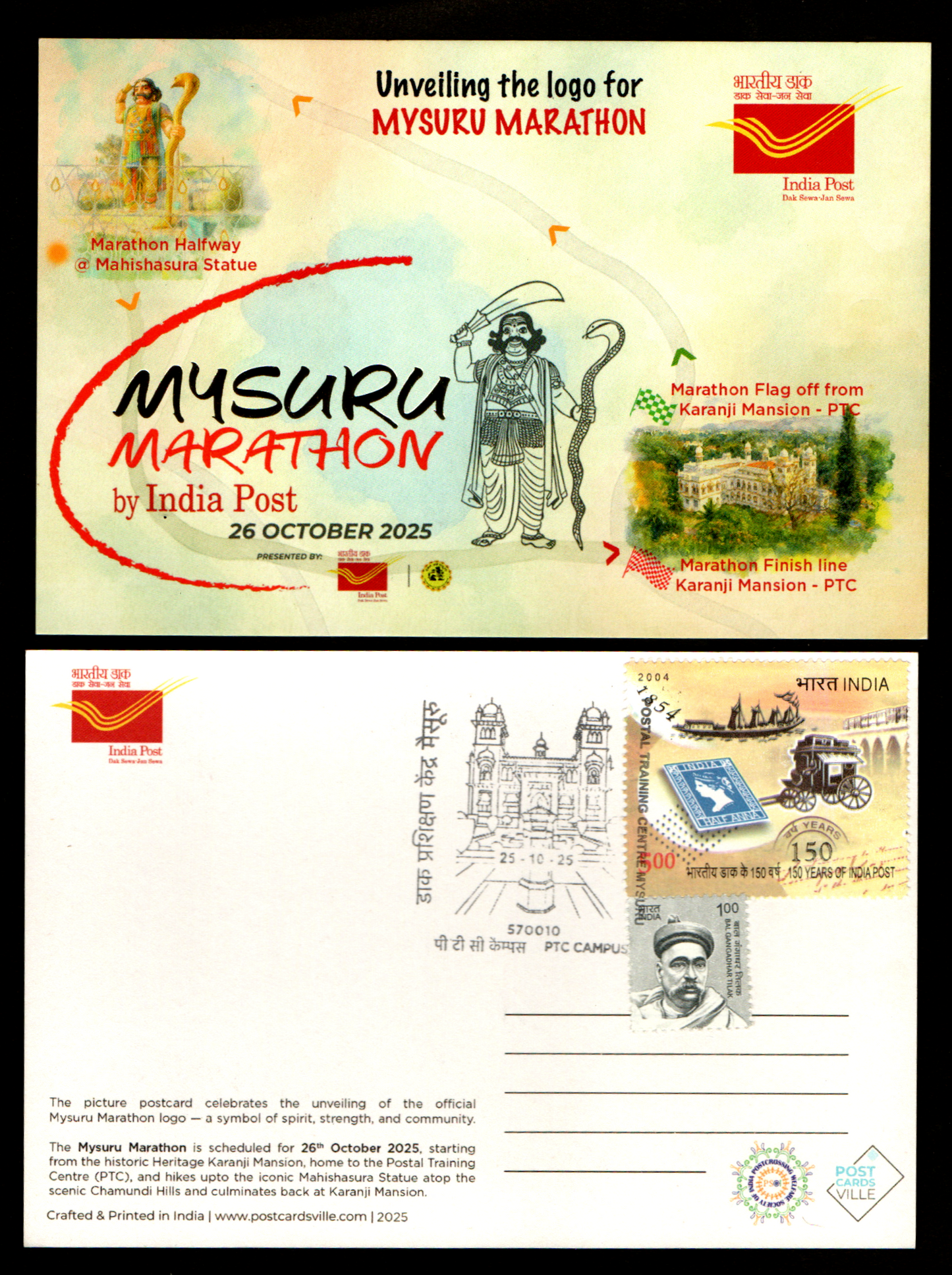 PTC Campus ,Mysore Inauguration day Permanent pictorial cancellation on Mysuru Marathon Picture postcard