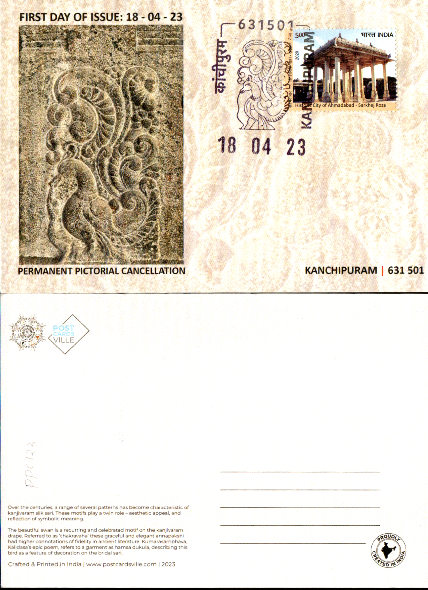 Kanchipuram Inauguration day permanent pictorial cancellation on postcard