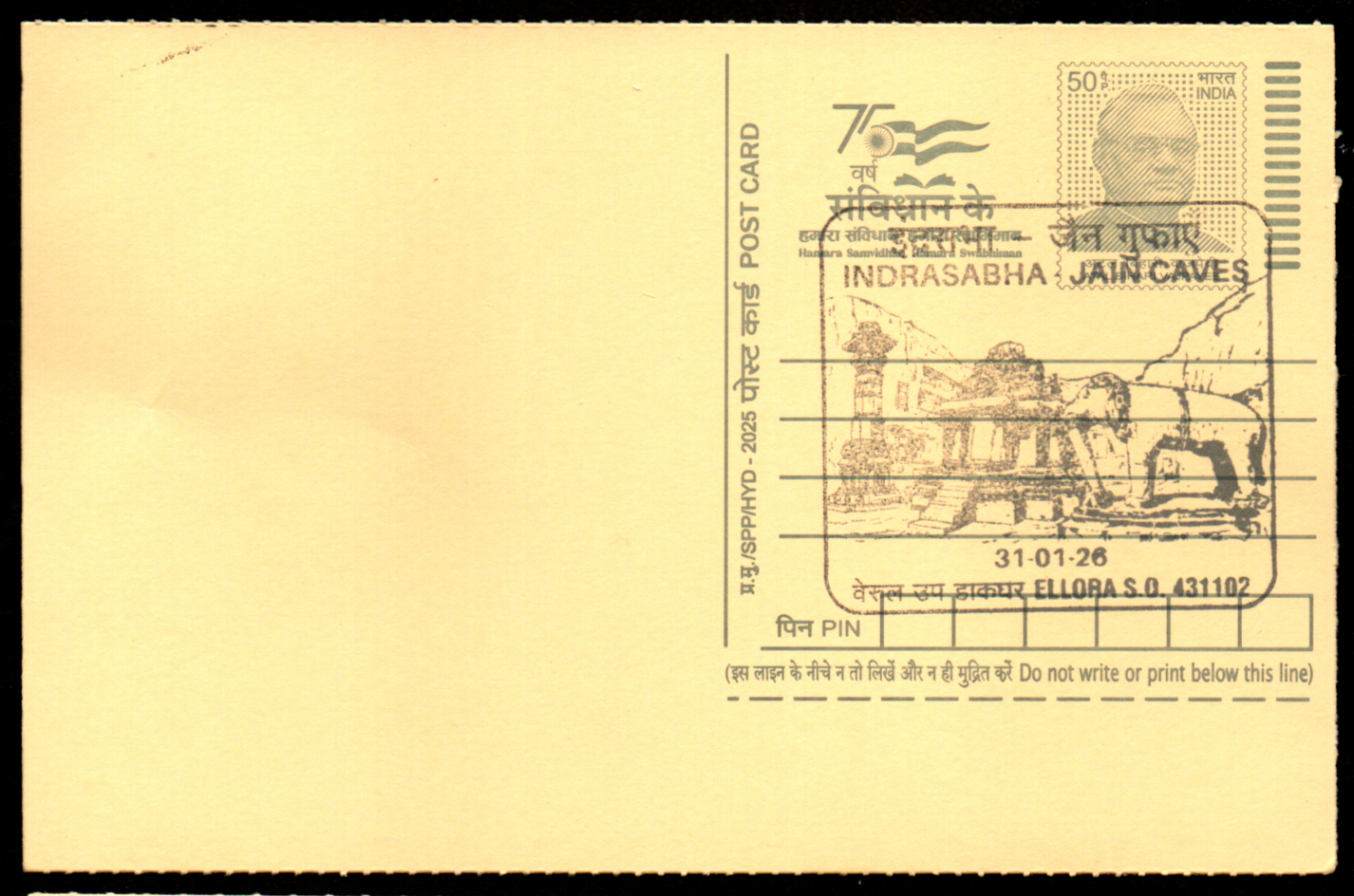 Inauguration date Permanent Pictorial Cancellation on Indrasabha-Jain Caves from Ellora-431102-Dated:31.01.26