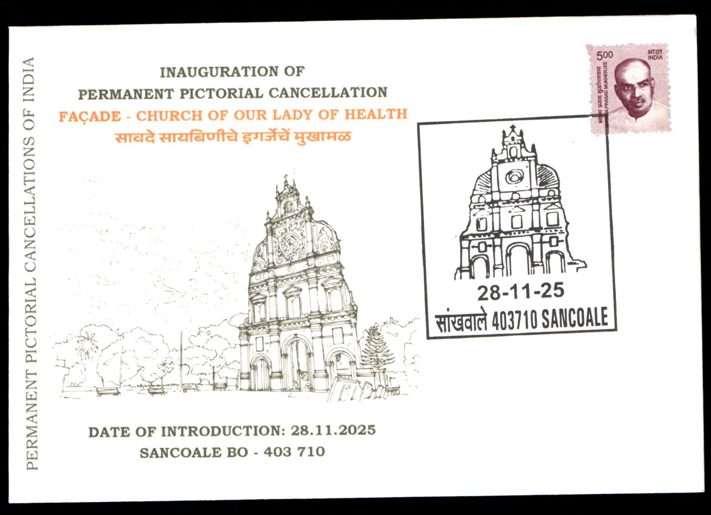 Beautiful private cover with inauguration day permanent pictorial cancellation on Facade-Church of our Lady of Health from Sancoale-403710