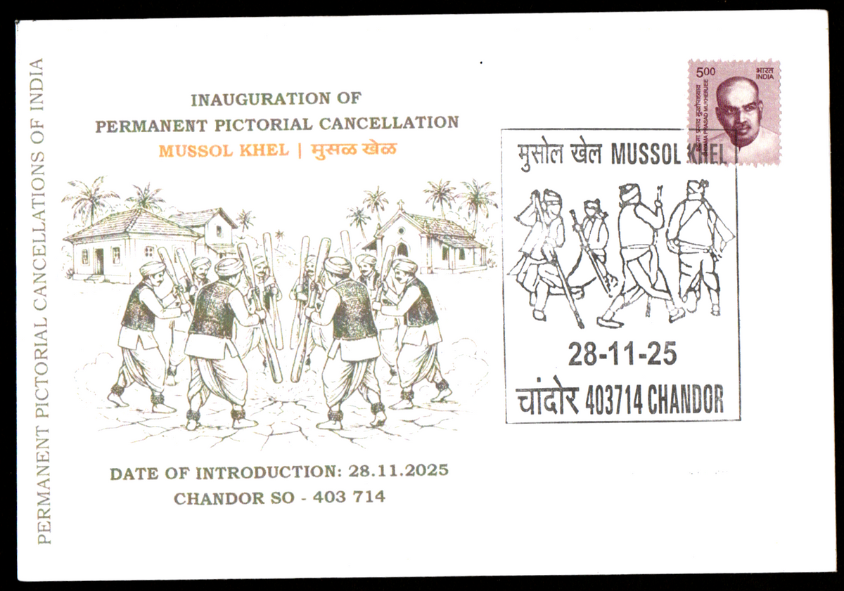 Beautiful private cover with inauguration day permanent pictorial cancellation ) on Mussol Khel from Chandor