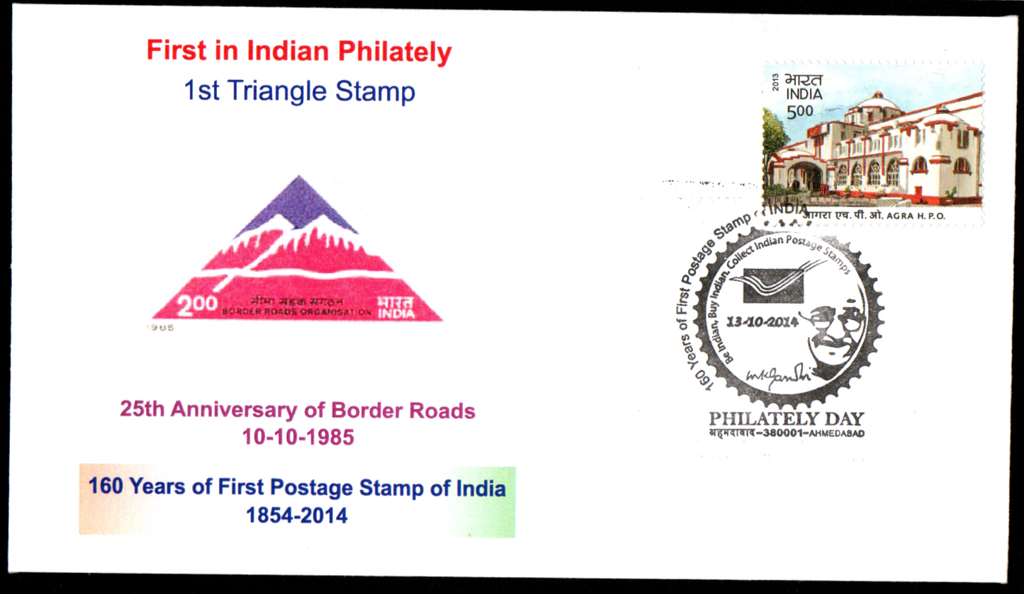 Private first day cover with special cancellation on Philately Day -13.10.2014 from Ahmedabad