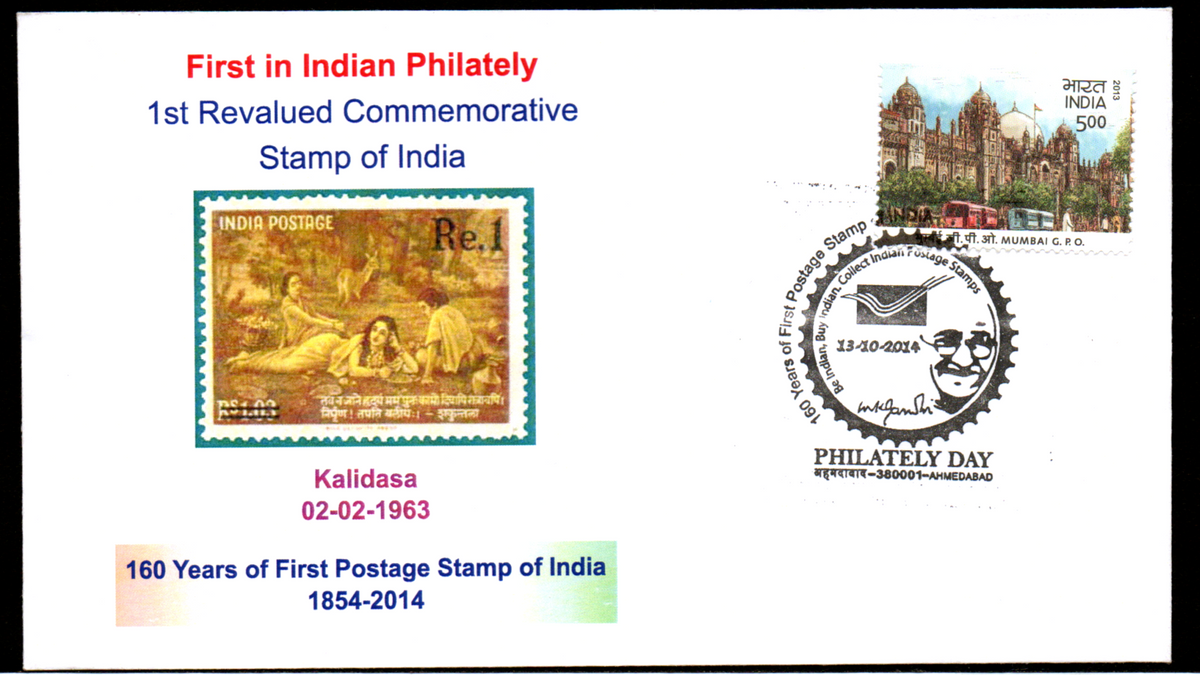 Private first day cover with special cancellation on Philately Day -13.10.2014 from Ahmedabad