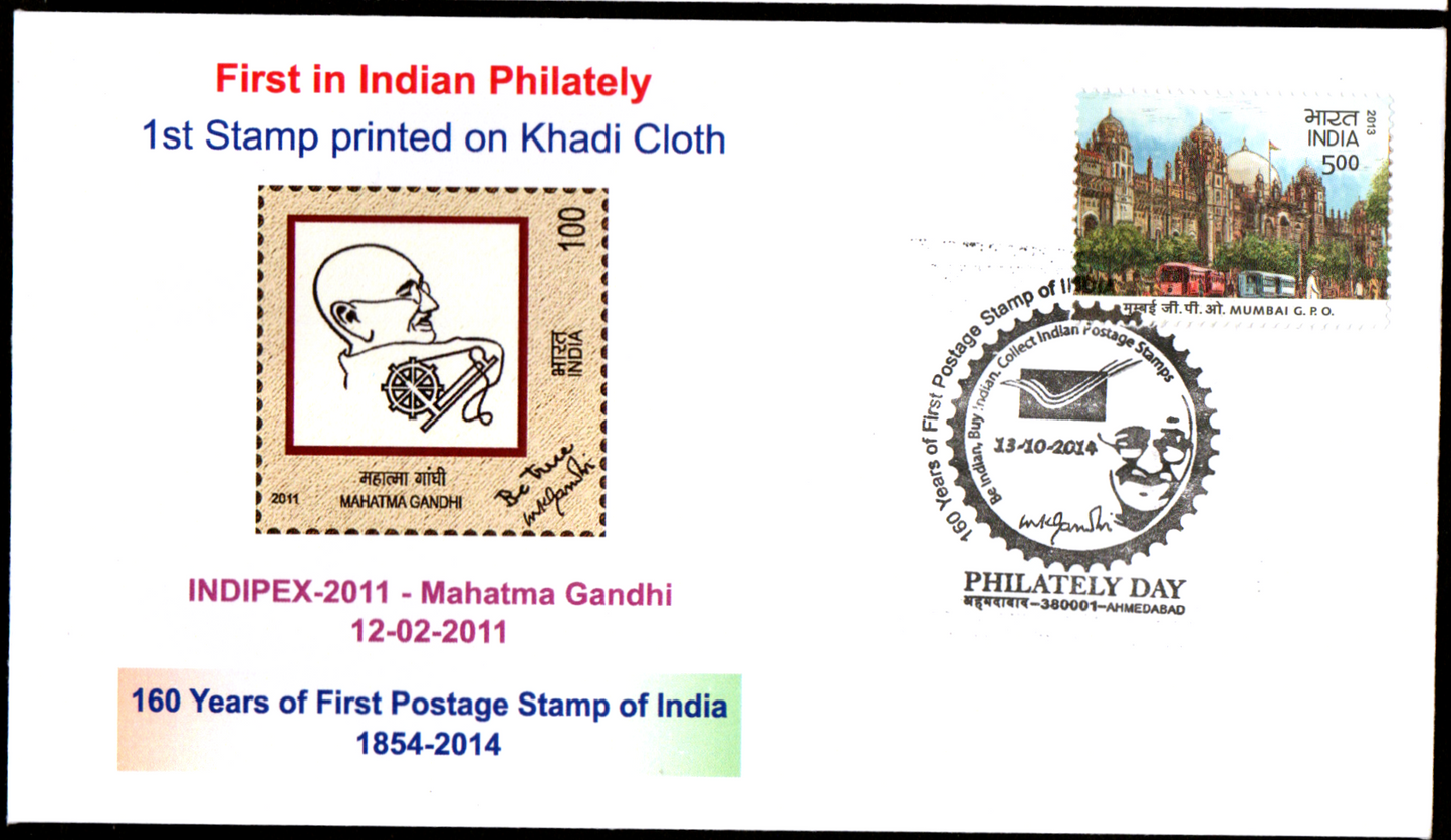 Private first day cover with special cancellation on Philately Day -13.10.2014 from Ahmedabad