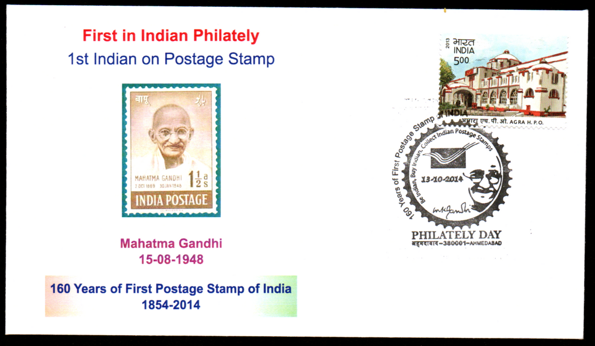 Private first day cover with special cancellation on Philately Day -13.10.2014 from Ahmedabad