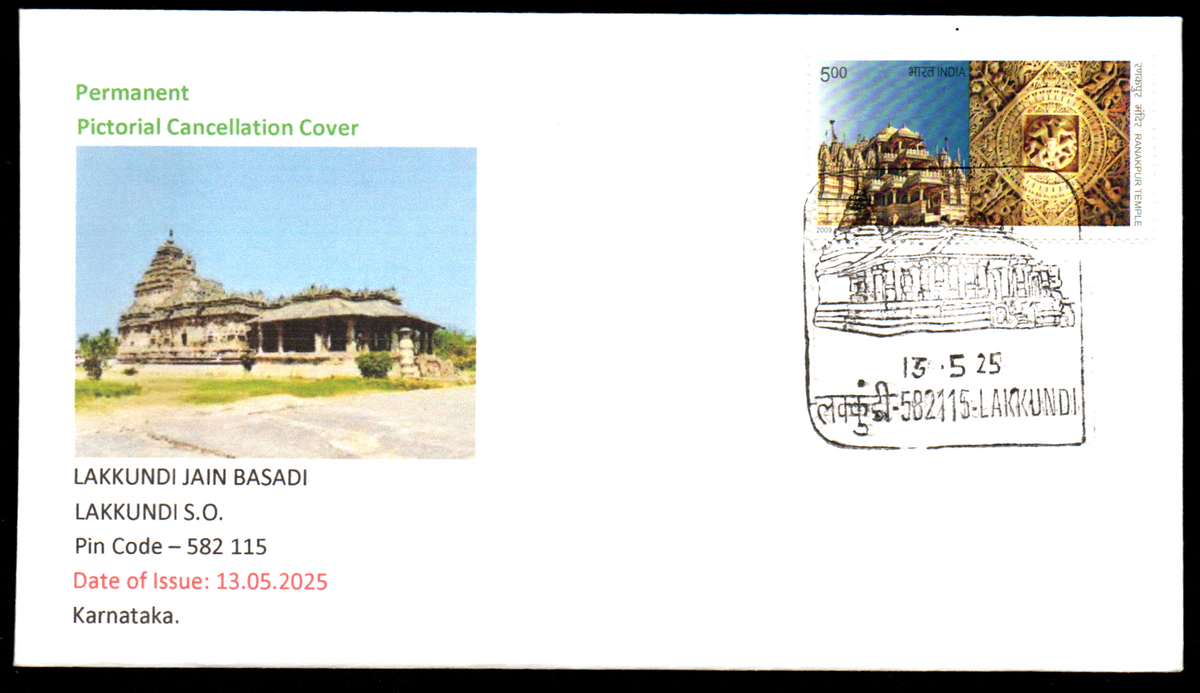 Inauguration Day Permanent Pictorial Cancellation Cover on Lakkundi jain Basadi ,Lakkundi