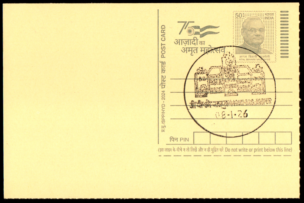Inauguration Day Permanent Pictorial Cancellation post card on Nagpur G.P.O. Building , Nagpur