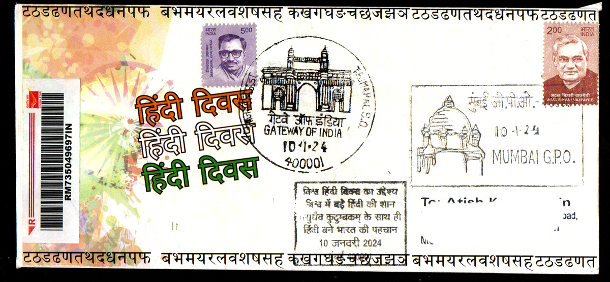 Permanent Pictorial Cancellation Cover on Hindi Divas Postally Travelled Cover 10-04-2024 from Mumbai