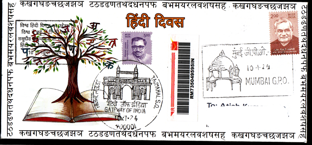 Permanent Pictorial Cancellation Cover on Gateway of India Postally Travelled Cover 10-01-2024 from Mumbai