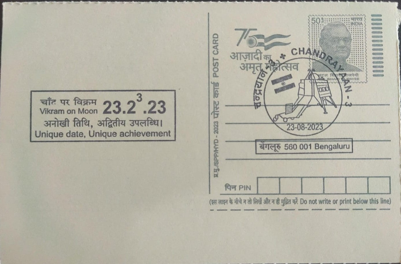 India chandrayaan3 special one day cancelled postcard from Bengaluru.