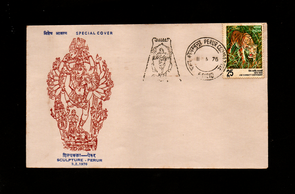 Inauguration year Permanent Pictorial Cancellation of Perur