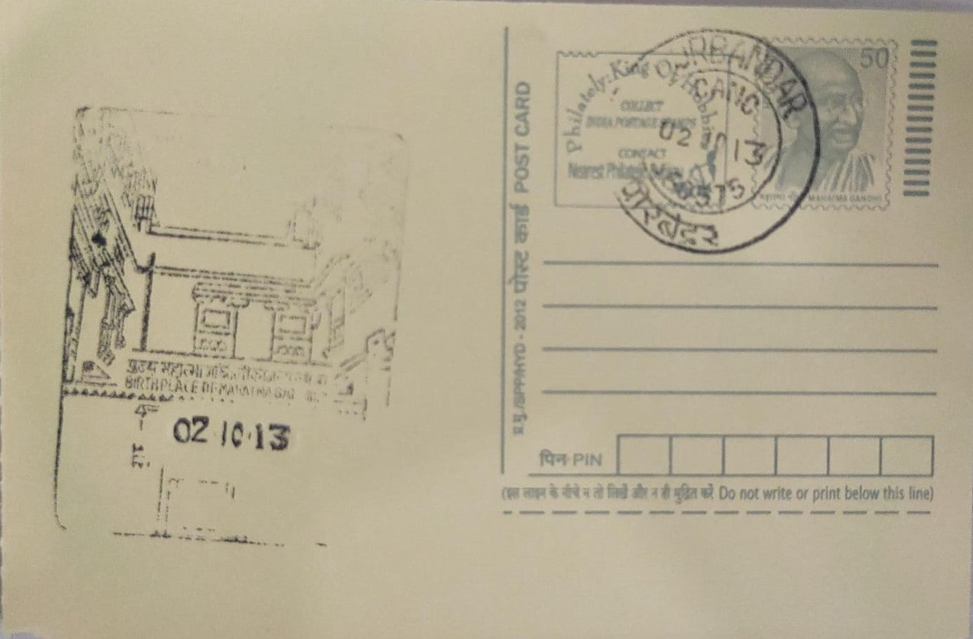 Porbandar po- Kriti Mandir- birth place of Gandhiji . PPC.