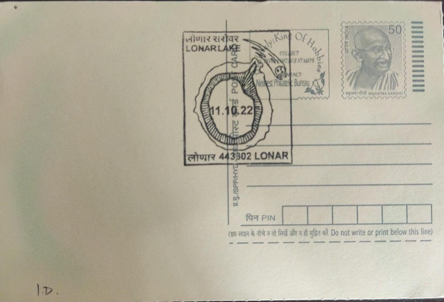 Lonar inagural day PPC