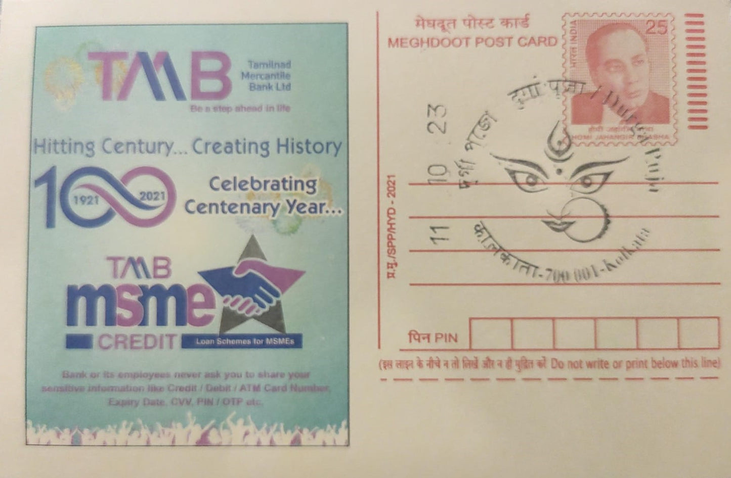 Durga Puja latest PPC released on 11.10.2023 Inagural day cancellation post card