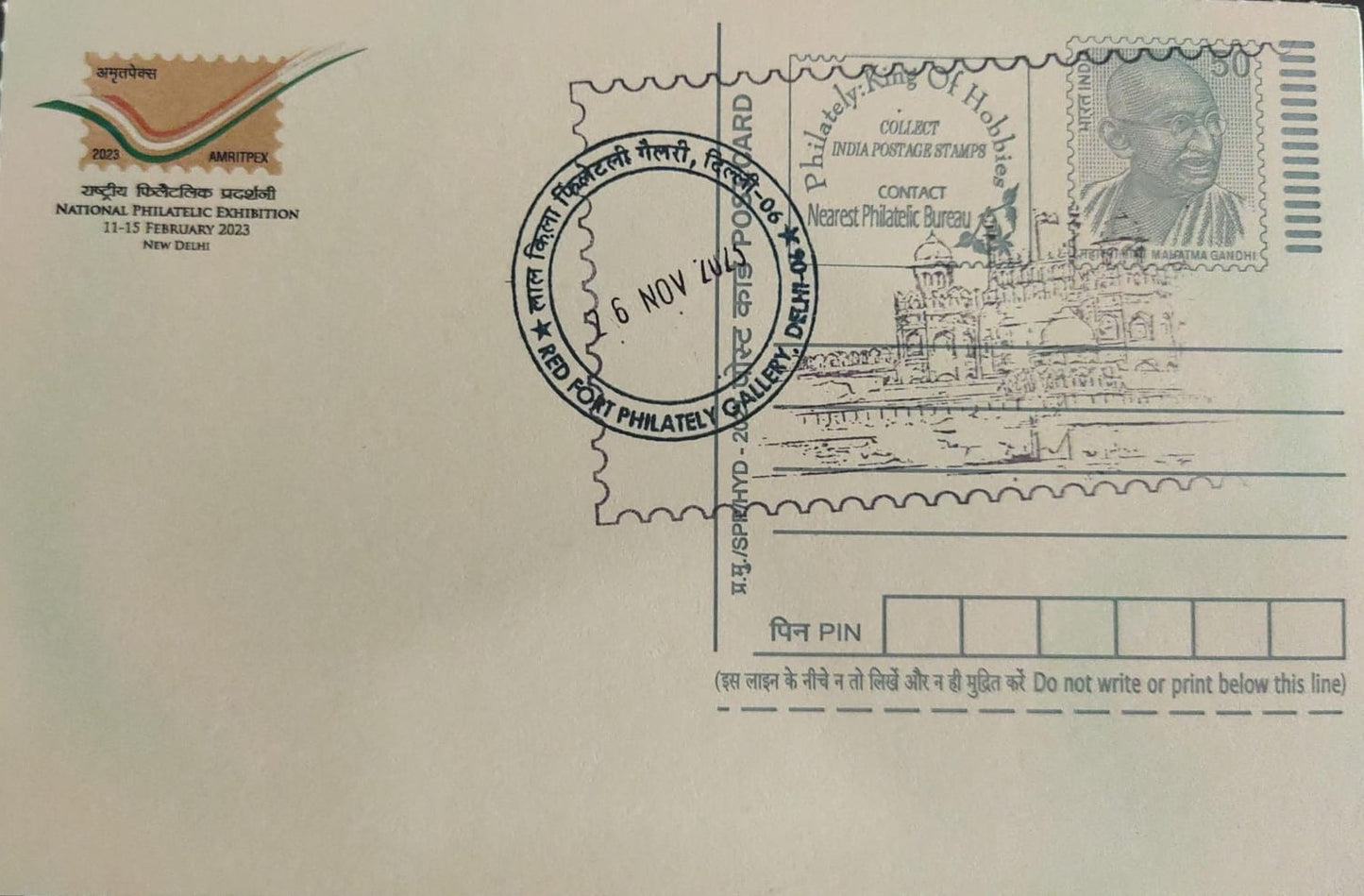 PPC from Red Fort, Delhi