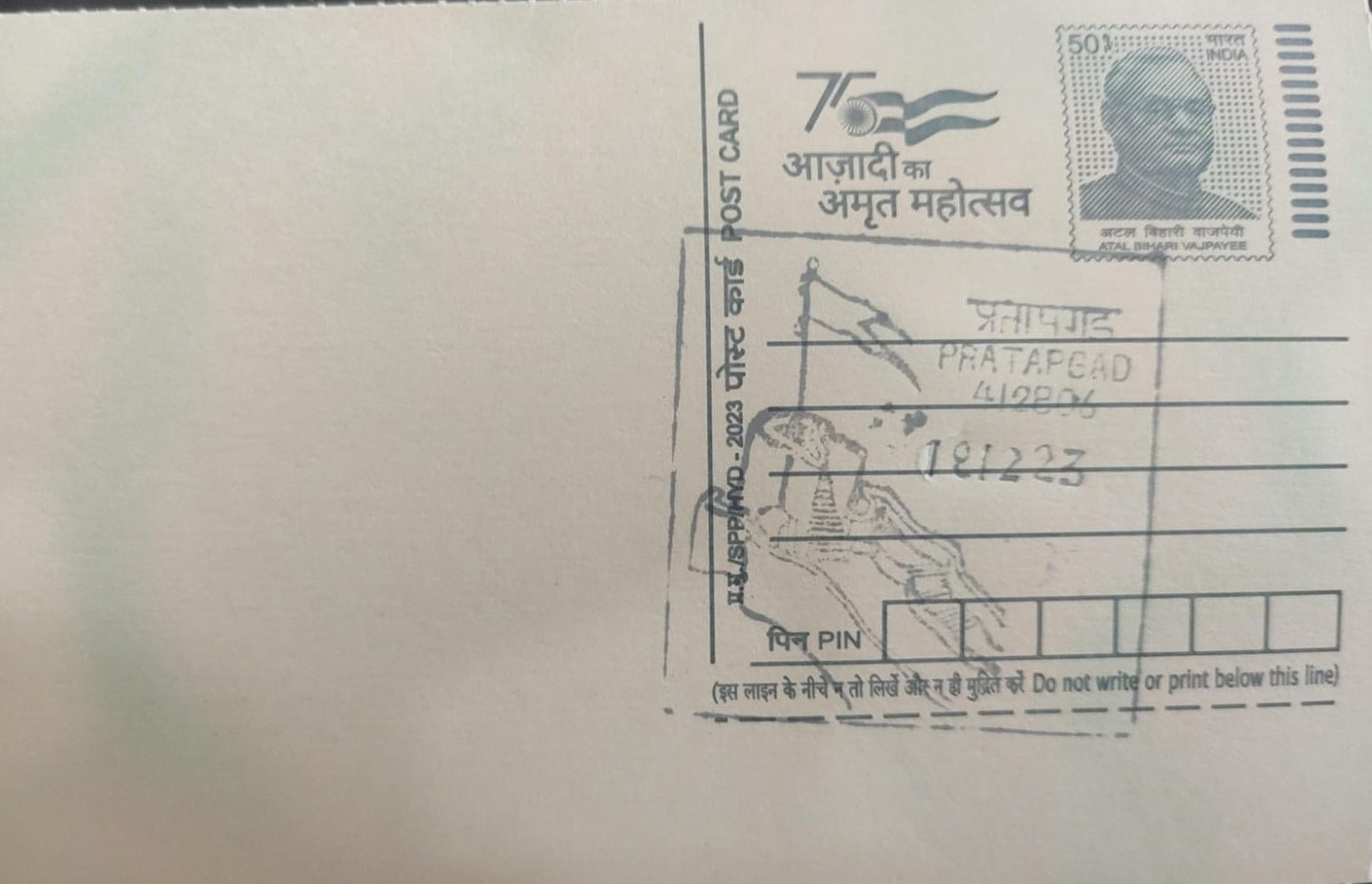 PRATAPGAD ---- Inaguration day permanent pictorial cancellation on postcard Dt 18.12.23