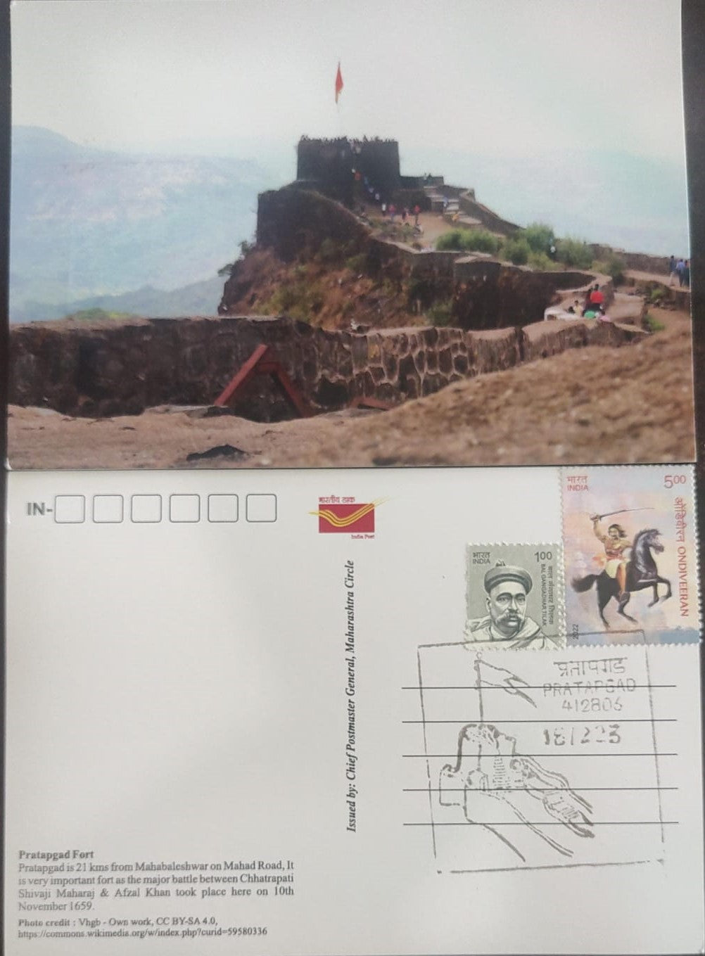 एमएच सर्कल प्रतापगढ़ द्वारा जारी चित्र पोस्टकार्ड पर नवीनतम स्थायी सचित्र रद्दीकरण ---- उद्घाटन दिवस पोस्टकार्ड पर स्थायी सचित्र रद्दीकरण दिनांक 18.12.23