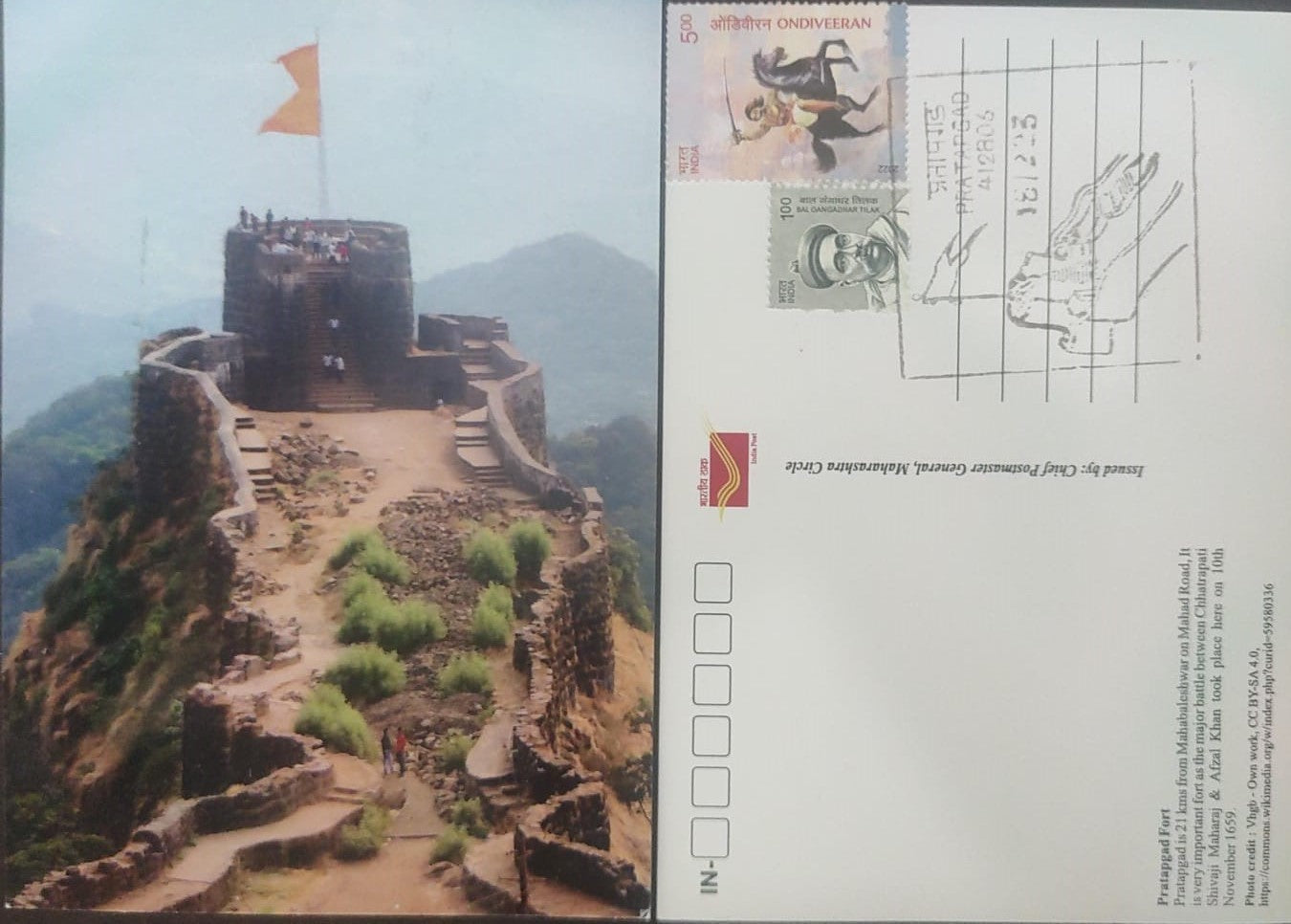 एमएच सर्कल प्रतापगढ़ द्वारा जारी चित्र पोस्टकार्ड पर नवीनतम स्थायी सचित्र रद्दीकरण ---- उद्घाटन दिवस पोस्टकार्ड पर स्थायी सचित्र रद्दीकरण दिनांक 18.12.23