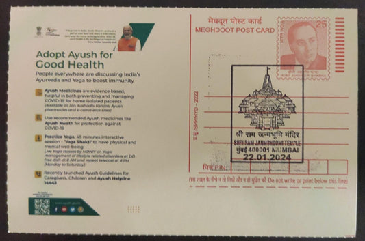 Sri Ram temple special cancellation from Mumbai, date 22.1.24   On  Postcard featuring Hon.PM Modi ji