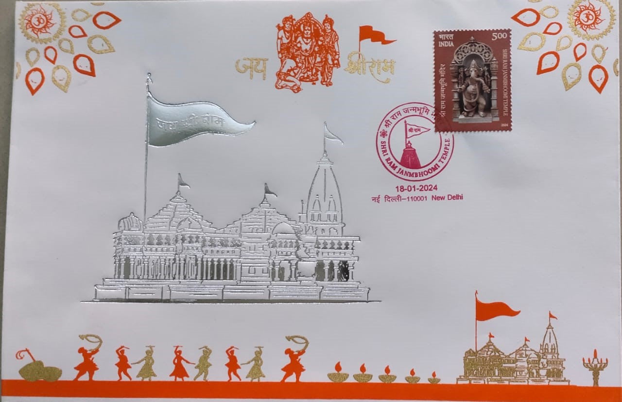 Set of Ram Mandir 6Covers with different colors foil printing. (6 Covers In Set)