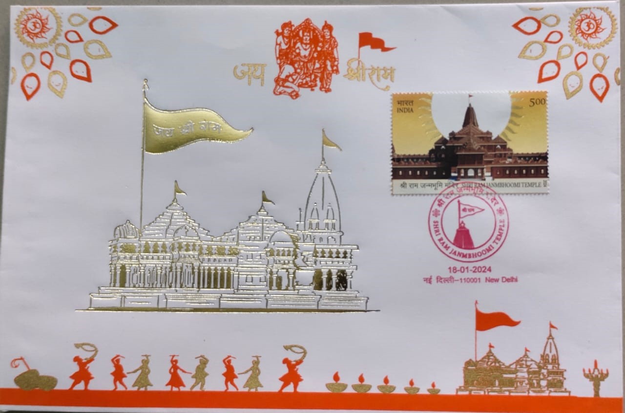 Set of Ram Mandir 6Covers with different colors foil printing. (6 Covers In Set)