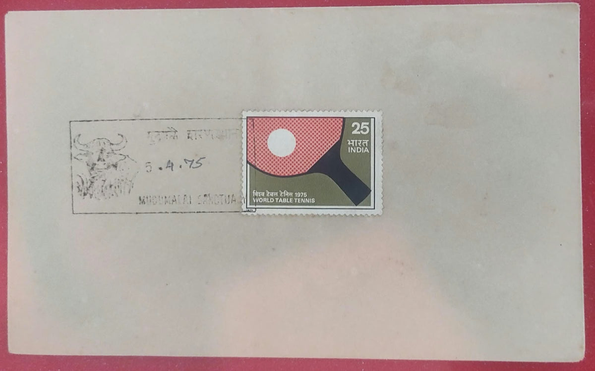 Mudumalai santuary Permanent Pictorial cancellation inaugural day cancellation on plain cover inaugurated on 05.04.1975