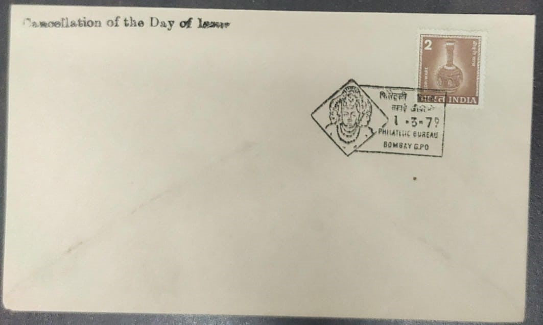 Trimurti - discontinued PPC of Bombay philatelic bureau With cancellation of the Day of issue seal on top of cover.
