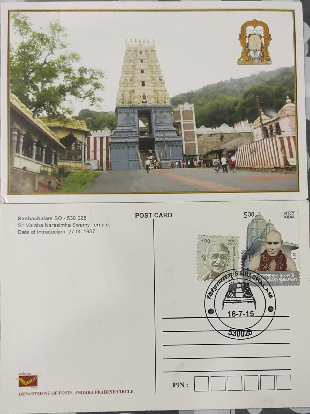 simhachalam 530028 Permanent pictorial cancellation of Sri Varaha Narsimha temple.