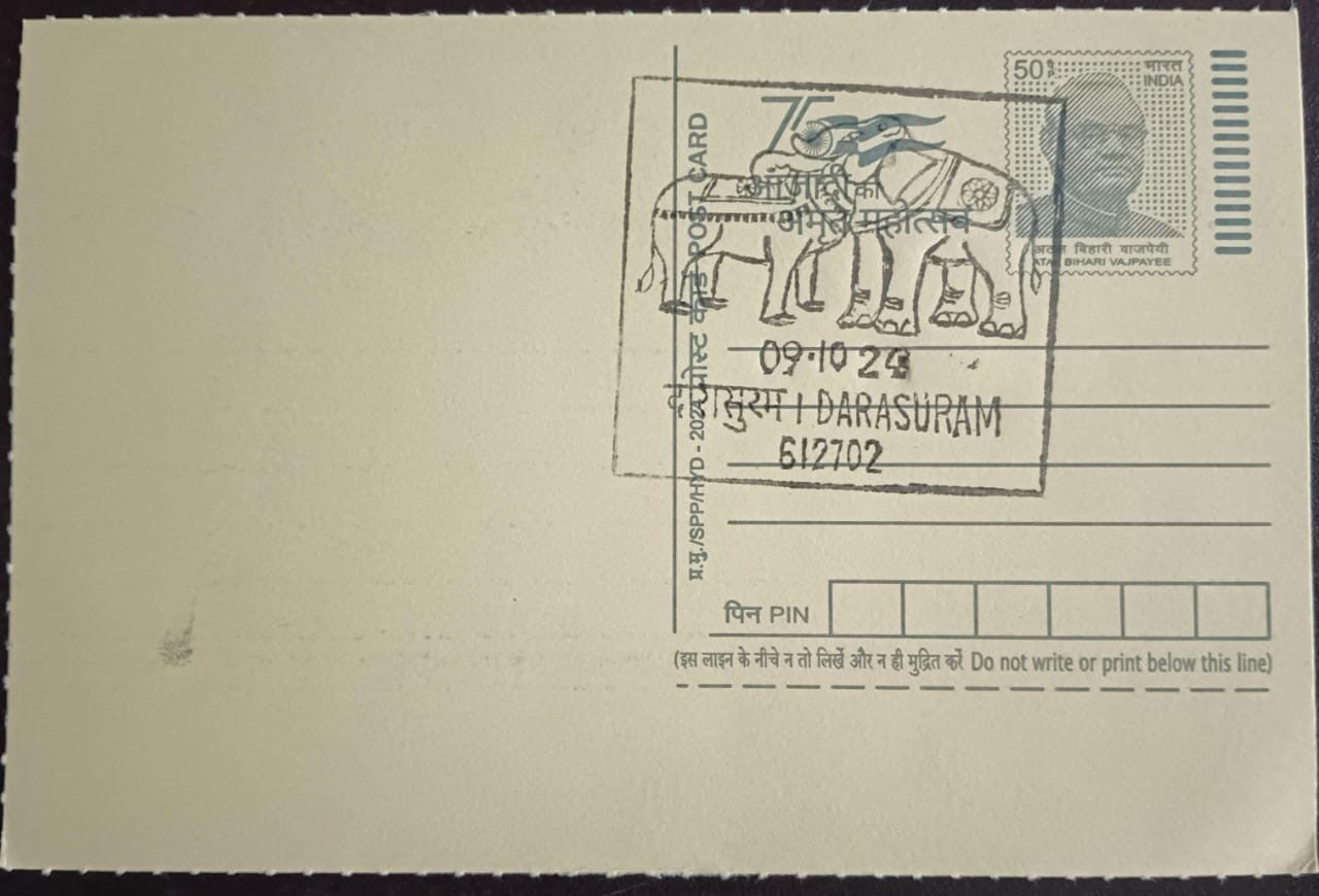 Darasuram introduction day PPC on postcard. Dt 9-10-2024